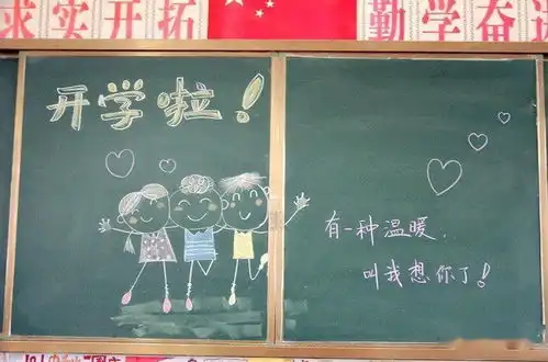 井然有序迎开学,卯足牛劲再出发