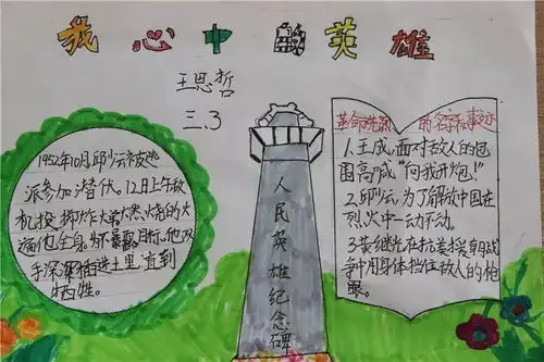 台六举行争做新时代好队员集结在星星火炬旗帜下主题活动