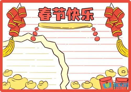 我喜欢的春节手抄报