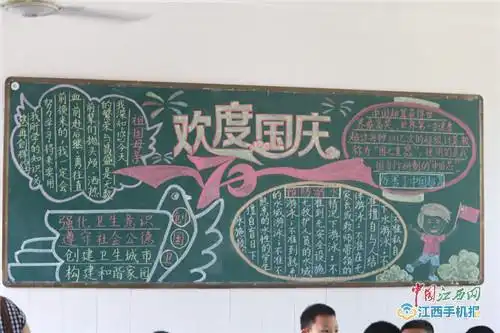 东乡区实验小学举行黑板报及教室布置评比活动图