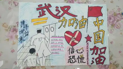 防疫手抄报,牵动青少年的心
