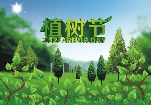 植树节在什么时候用英文怎么说