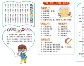 和谐校园宣传栏15161639