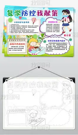 规划模版专题模板规划模版图片素材下载我图网