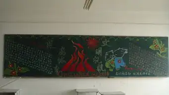 学院团委举办健康从运动开始,文明从礼貌做起板报评比活动