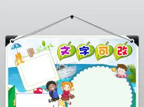 青岛日照旅游小报寒暑假旅行城市地理手抄小报素材图片设计高清psd模板下载62.11mb地理手抄报大全