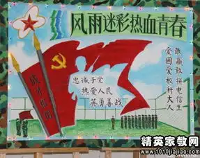 高中八字青春青春励志名言