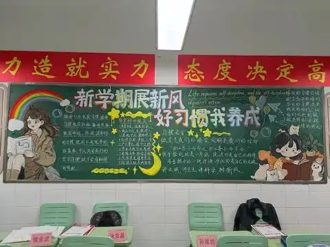 文化润校园班级展风采