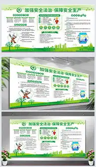 公司板报设计图公司板报设计图模板下载公司板报设计图版式我图网