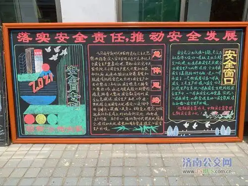 济南公交网官方版公交新闻