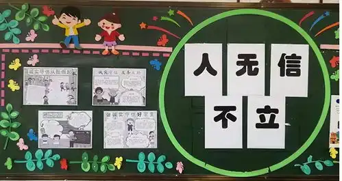 商丘市示范区和风小学开展共筑诚信共建文明系列活动