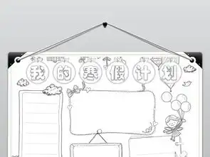 word寒假生活小报春节新年时间计划读书手抄报图片素材worddoc模板下载14.42mb寒假手抄报大全寒暑假手抄报