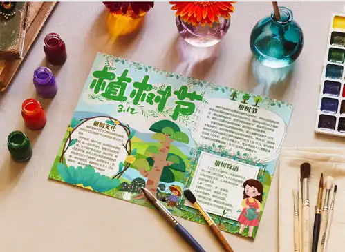 植树节小报word模板下载word