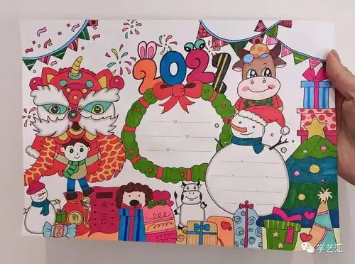 2021元旦节手抄报,迎接新的一年