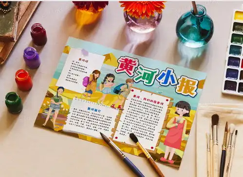 卡通黄河母亲河手抄报word模板下载熊猫办公