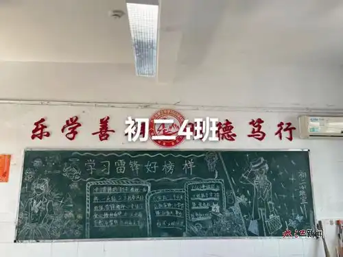 九江三中初二年级部向雷锋学习主题黑板报评比活动
