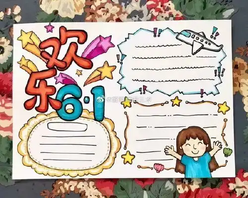 所有班主任都在找的儿童节创意手抄报黑板报合集,帮你们集齐了