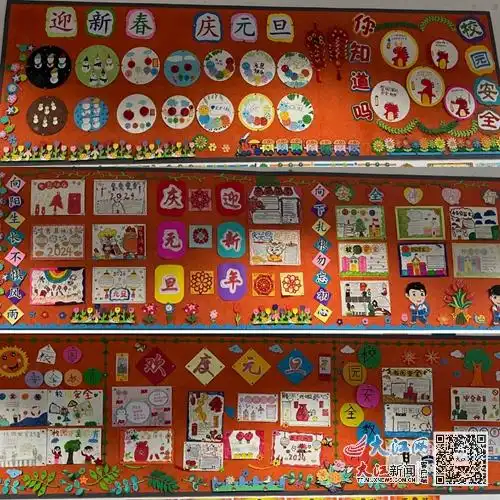 湖口县第五小学开展迎新年,庆元旦板报评比活动