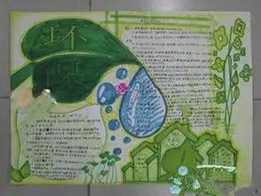 环保手抄报环保风暴手抄报