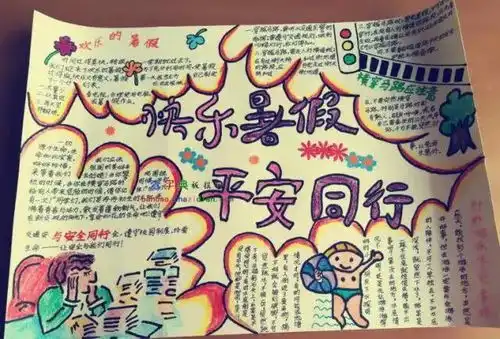 手抄报大作战攻略,妈妈们速速收藏