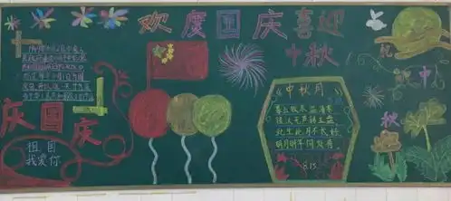 欢度国庆,情浓中秋河田小学举行庆祝活动暨教师趣味运动