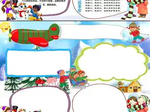 wordps冬天电子小报图片素材psd模板下载48.75mb其他大全