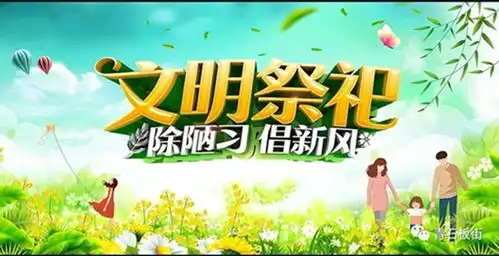 日照文明网