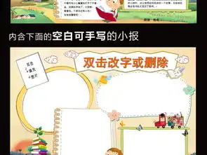 word电子读书小报儿童名著手抄报汉修图片素材西方名著手抄报大全worddoc模板下载25.88mb读书手抄报