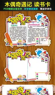 psd卡通制作设计psd格式卡通制作设计素材图片psd卡通制作设计设计模板我图网