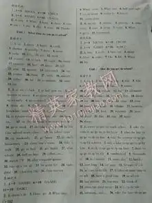 2015年暑假新动向七年级英语答案