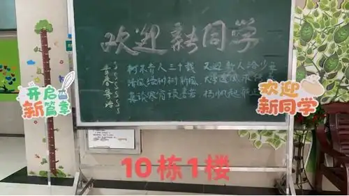 学校新闻