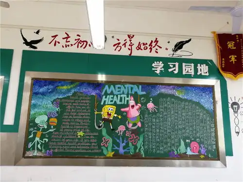 我校成功举办阳光成长心理健康活动之心理板报评选活动