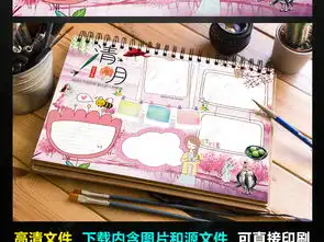 清明节小报踏青祭祀手抄报电子小报图片模板下载