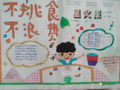祖楼镇开展520学生营养日宣传活动