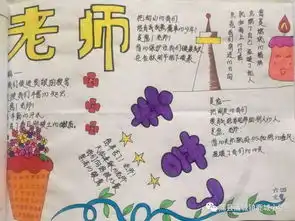 鹿城风采八九月主题活动师恩情深感谢有你