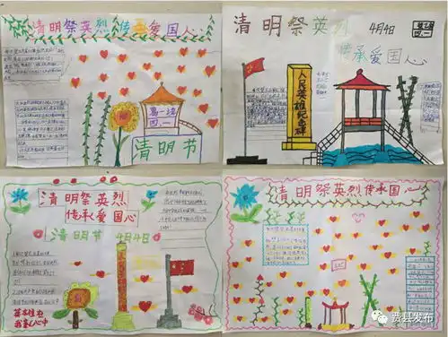 费县清明祭英烈传承爱国心