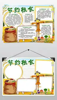 psd勤俭节约反对浪费psd格式勤俭节约反对浪费素材图片psd勤俭节约反对浪费设计模板我图网