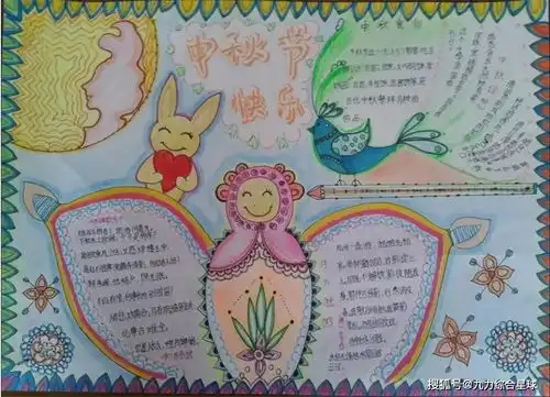 中秋节手抄报模板好句好段快给孩子收藏好