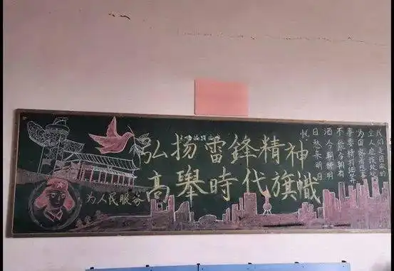 信工动态弘扬雷锋精神黑板报大赛圆满结束