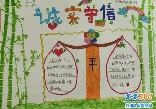 郑州航空港区教育系统开展信用记录关爱日主题宣传活动