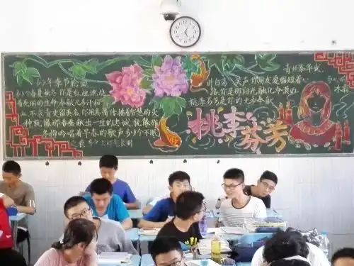 合肥一六八中学高一年级教师节板报评比