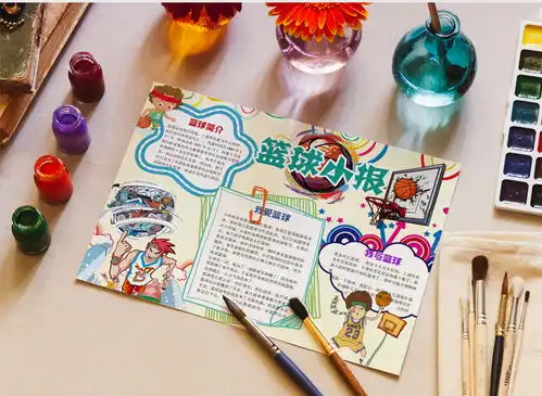 可爱卡通运动篮球小报手抄报word模板下载卡通