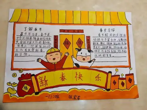 东华小学我们的节日元宵主题活动