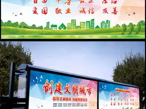 七彩时尚创建文明城市板报设计图片素材高清psd模板下载41.10mb其他展板大全