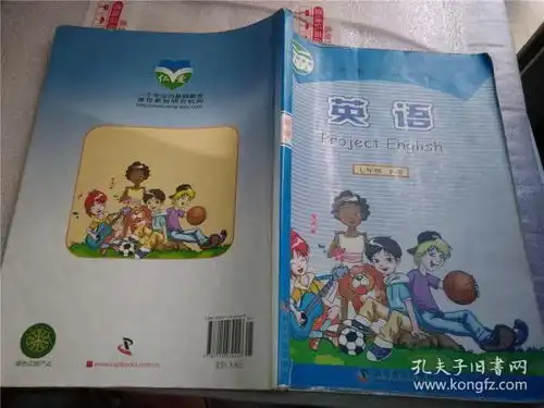 英语七年级下册
