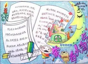 如何制作幼儿园亲子手抄报怎么做