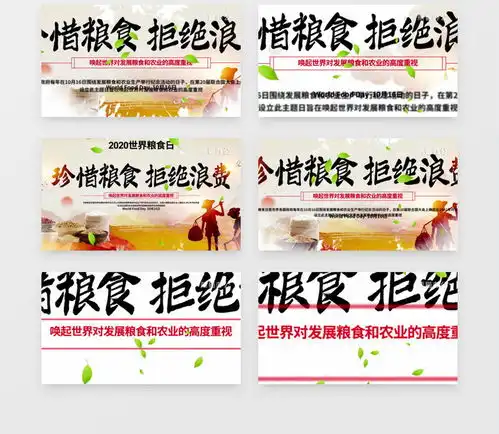 珍惜粮食拒绝浪费世界粮食日ae模板视频素材下载aep格式熊猫办公