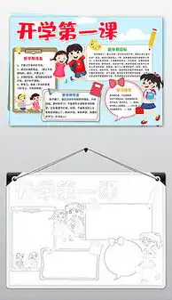 新学期寄语图片素材新学期寄语图片素材下载新学期寄语背景素材新学期寄语模板下载我图网