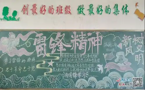 永新县城厢小学二部学校开展学雷锋主题活动