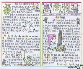 清明节手抄报清明的哀思